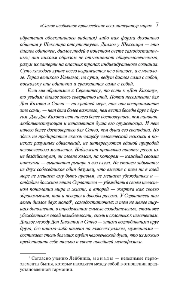 Don Quixote Set (set of two books)