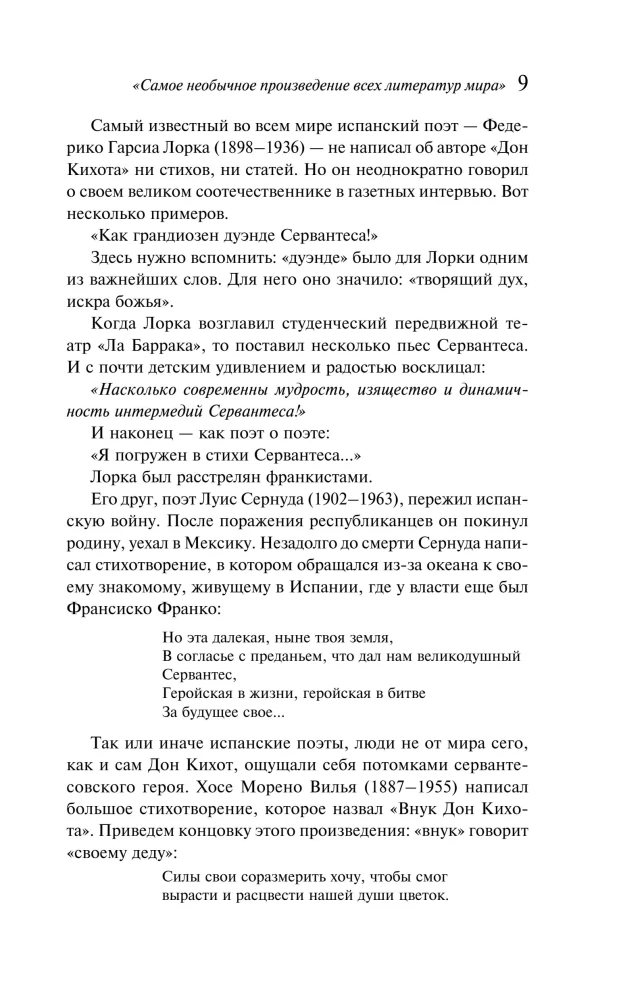 Don Quixote Set (set of two books)