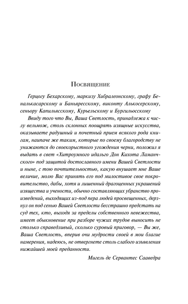 Don Quixote Set (set of two books)