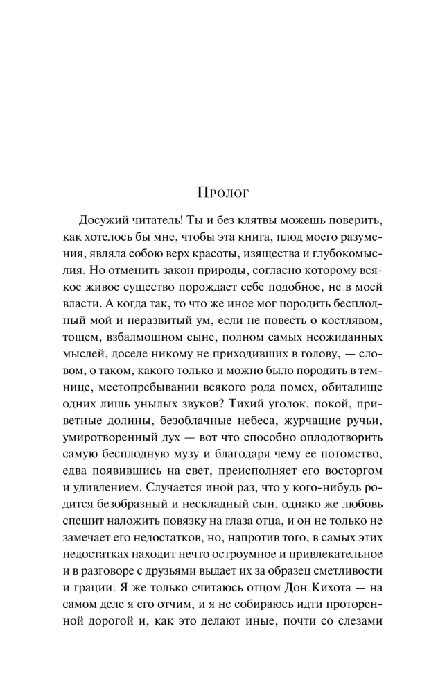 Don Quixote Set (set of two books)