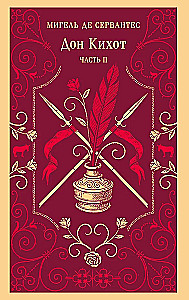 Don Quixote Set (set of two books)