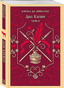 Don Quixote Set (set of two books)