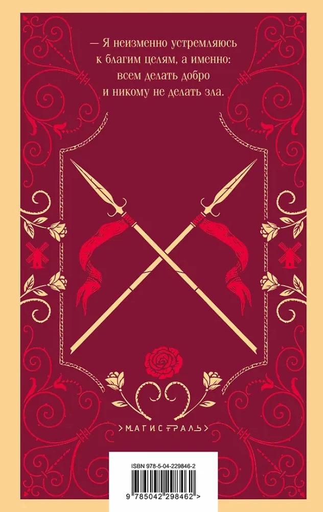 Don Quixote Set (set of two books)