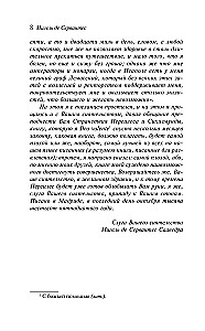 Don Quixote Set (set of two books)