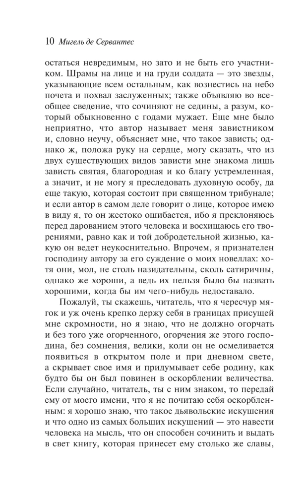 Don Quixote Set (set of two books)