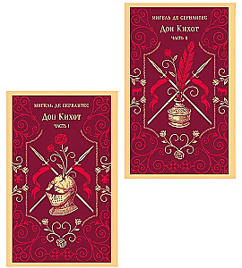 Don Quixote Set (set of two books)