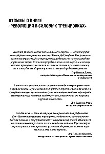 Keha taaskäivitamine. Praktische juhend ideaalse keha loomiseks - 60 minutit nädalas