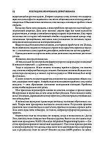 Keha taaskäivitamine. Praktische juhend ideaalse keha loomiseks - 60 minutit nädalas