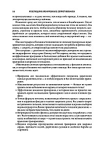 Keha taaskäivitamine. Praktische juhend ideaalse keha loomiseks - 60 minutit nädalas