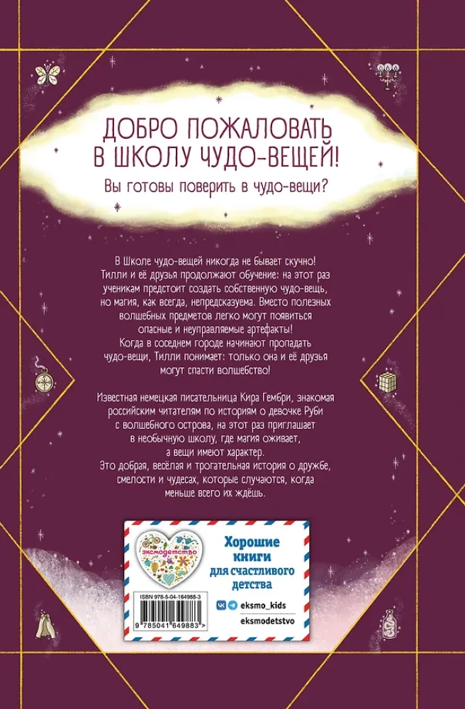 School of Wonderous Things. The Flying Umbrella