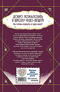 School of Wonderous Things. The Flying Umbrella