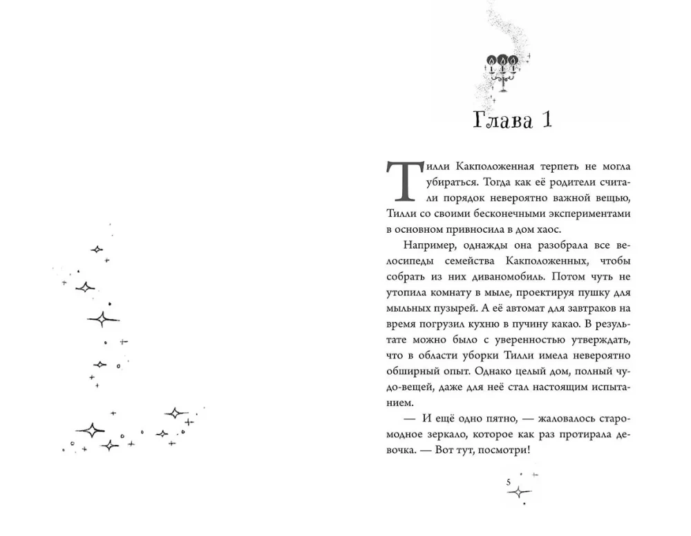 School of Wonderous Things. The Flying Umbrella