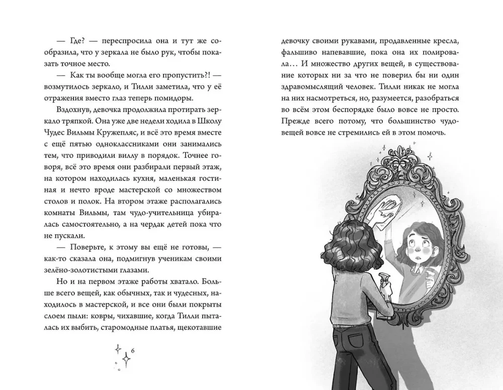 School of Wonderous Things. The Flying Umbrella