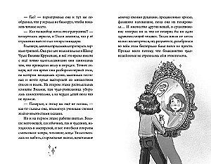 School of Wonderous Things. The Flying Umbrella