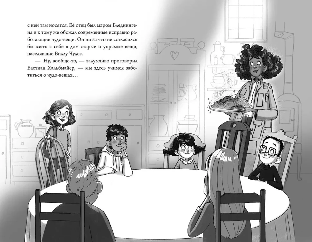 School of Wonderous Things. The Flying Umbrella