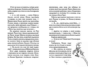 School of Wonderous Things. The Flying Umbrella