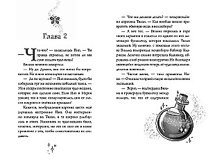 School of Wonderous Things. The Flying Umbrella