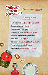 Безумный блокнот Waterfork. 50 способов не скучать