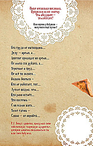 Безумный блокнот Waterfork. 50 способов не скучать