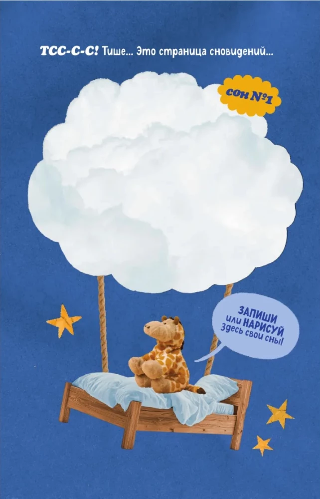 Безумный блокнот Waterfork. 50 способов не скучать