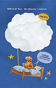 Безумный блокнот Waterfork. 50 способов не скучать