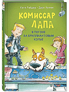 Komisarz Lapa. W pogoni za diamentowym naszyjnikiem