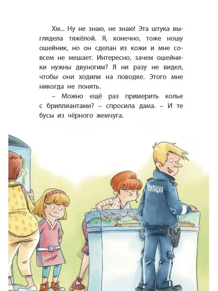Komisarz Lapa. W pogoni za diamentowym naszyjnikiem