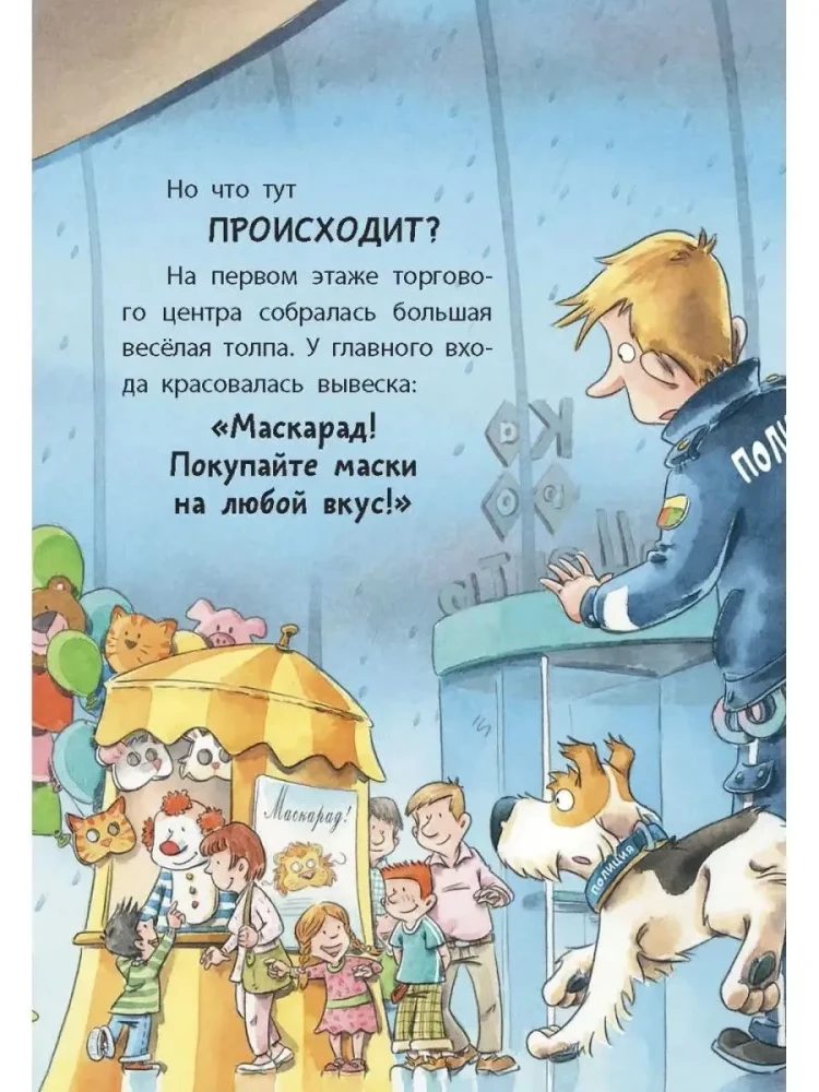 Komisarz Lapa. W pogoni za diamentowym naszyjnikiem