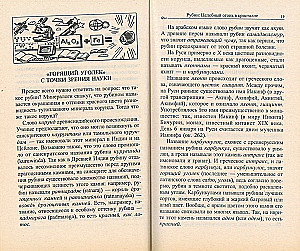 Rubin. Uzdrowczy ogień w krysztaale