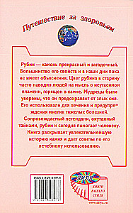 Rubin. Uzdrowczy ogień w krysztaale