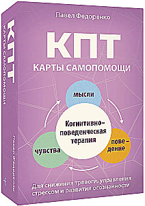 Self-Help Cards. Cognitive Behavioral Therapy for Reducing Anxiety, Managing Stress, and Developing Mindfulness