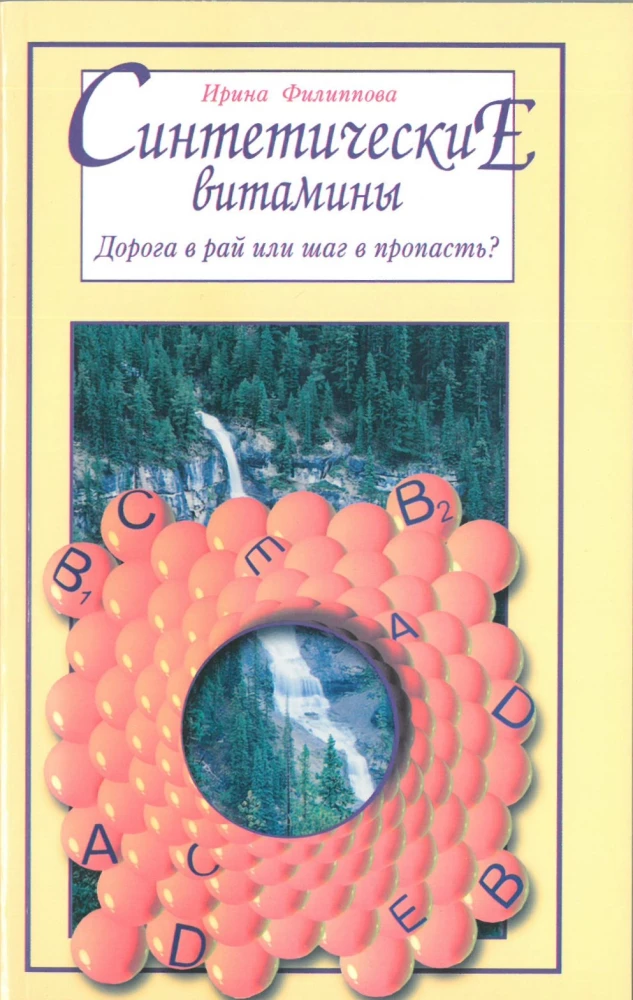 Witaminy syntetyczne. Droga do raju czy krok w przepaść