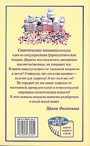 Witaminy syntetyczne. Droga do raju czy krok w przepaść