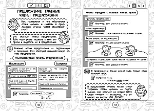 Set All Rules in Russian Language. Grades 1–4
