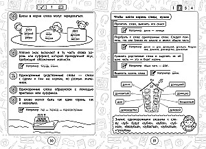 Set All Rules in Russian Language. Grades 1–4