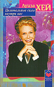 Healing Powers Within Us