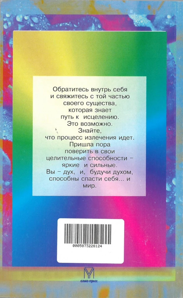 Healing Powers Within Us