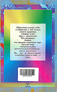 Healing Powers Within Us