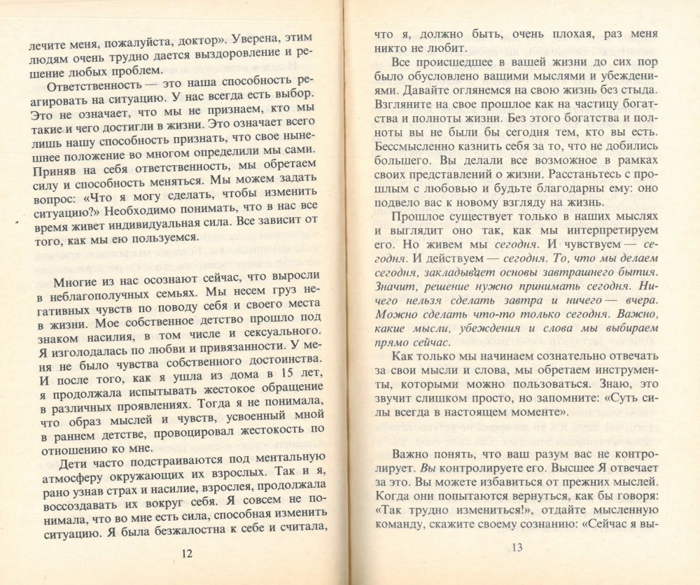 Healing Powers Within Us