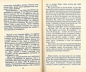 Healing Powers Within Us