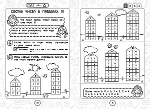 All the rules in mathematics. Grades 1-4 (set)