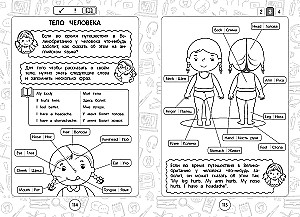 Set of All Rules of English Language. Grades 1–4