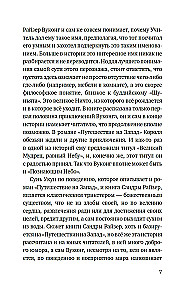 Wukong. The Heart of the Monkey