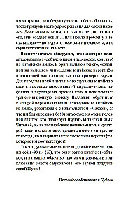 Wukong. The Heart of the Monkey