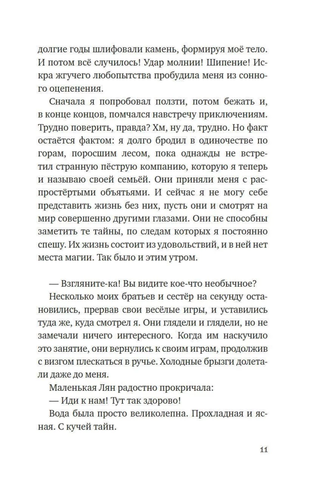 Wukong. The Heart of the Monkey