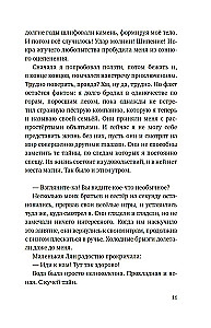 Wukong. The Heart of the Monkey