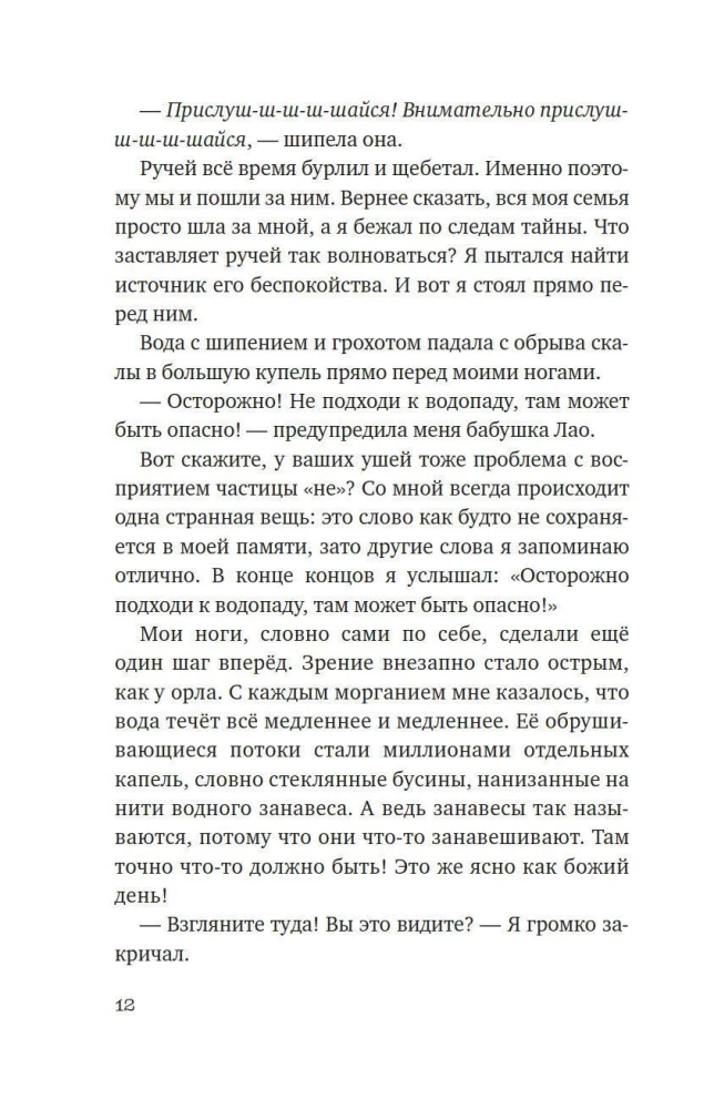 Wukong. The Heart of the Monkey