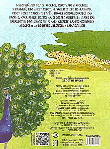 Encyclopedia with Windows. The Tail is Not Simple