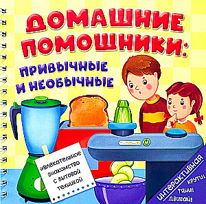 Haushaltshelfer: Gewöhnliche und Ungewöhnliche