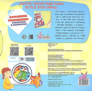 Haushaltshelfer: Gewöhnliche und Ungewöhnliche